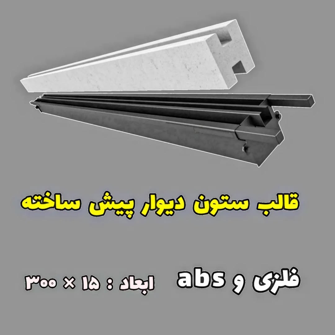 کیفیت و سرعت در ساختوساز